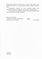 Ответ ФМБА от 11_12_19 - 0002.jpg